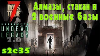 7 Days to Die | A20.6 | Undead Legacy 2.6 | Прохождение s2e35 | Алмазы, стакан и 2 военные базы