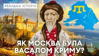 Москва була васалом Кримського ханства! Реальна історія з Акімом Галімовим