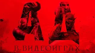 Краткий путеводитель по Аду в видеоиграх | Игры и религия.