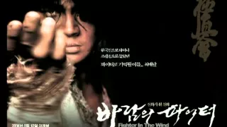 FIGHTER IN THE WIND 2004 (OST)