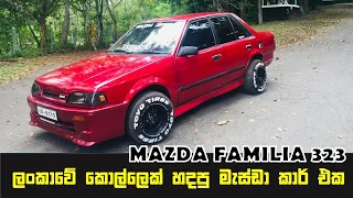 Mazda Familia 323 Modified | sLclassic