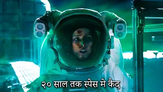 Sci-fi - Orbiter 9 Explained in Hindi