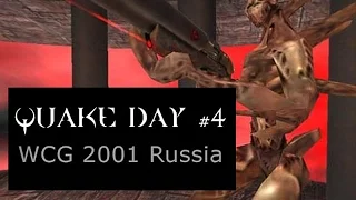 Quake Day #4 - WCG 2001 Russia и EDL 2016 (стрим от 28.12.16)