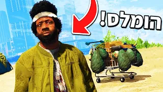 🔴 משחקים בתור ההומלס הכי עני ב GTA V?! (פרנקלין הפך להיות הומלס ב GTA V!)