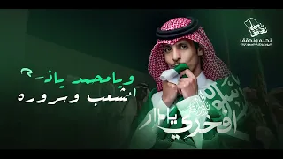 #@nader.alsharari #@SaudiChannelOne