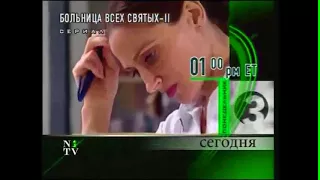 Программа передач на утро (НТВ-International в Америке, 17.09.2001)