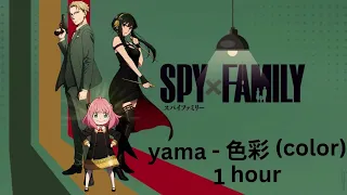 yama - 色彩 color 1 hour