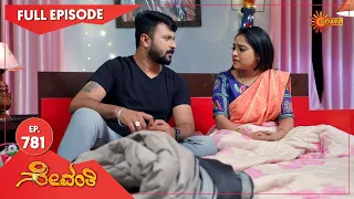 Sevanthi - Ep 781 | 24 Jan 2022 | Udaya TV Serial | Kannada Serial