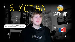 я уезжаю из Парижа...навсегда