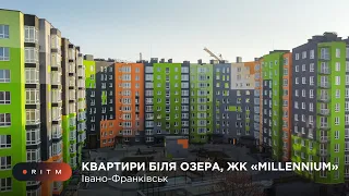 Квартири біля озера Івано-Франківськ / найкраща ціна / Новобудова Millennium House Міленіум