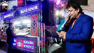 Shamshad Band Sinor | Maar Gayi | Pavan Jadav