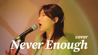 The Greatest Showman - Never Enough  '위대한 쇼맨' O.S.T