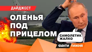 Главная АВИАБАЗА россиян ОЛЕНЬЯ! Есть ли у нас чем УДАРИТЬ? И БАЛТИЙСКИЕ ФАНТАЗИИ Путина | ДАЙДЖЕСТ