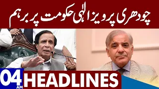 Pervaiz Elahi Huge Statement  | Dunya News Headlines 04:00 AM | 17 May 2023