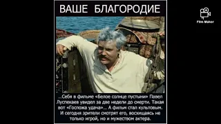 Белое солнце пустыни Ваше благородие госпожа удача #белоесолнцепустыни #вашеблагородие #окуджава