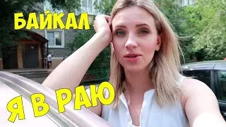 Vlog#273 Отдых с палатками на БАЙКАЛЕ. Байкальский Прибой, Култушная и РАЙ.