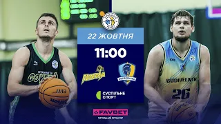 БК "Прикарпаття-Говерла" – БК "Будівельник" 🏀 СУПЕРЛІГА FAVBET