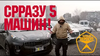 CAMRY MAZDA 6 ELANTRA TUCSON SPORTAGE - ЗАБИРАЕМ В АРМЕНИИ 5 МАШИН!