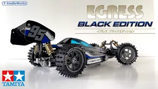 Tamiya Egress Black Edition (2022)  |  Unboxing & Build  |  タミヤイグレス ブラックエディション (2022)  |  開封＆ビルド