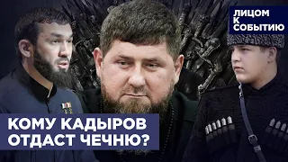 Кадыров уволил «БРАТА» | Чем займется Магомед Даудов после отставки?
