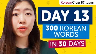 Day 13: 130/300 | Learn 300 Korean Words in 30 Days Challenge