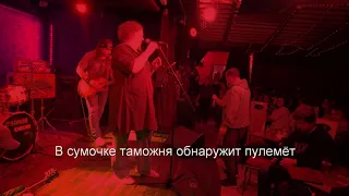 Женщина с Бородой - Вечный бой