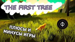 The First Tree | Обзор игры | Симулятор с крутым сюжетом