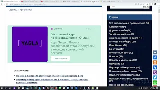 Урок 13.  Заработок на своём сайте от установки рекламы Яндекса и Гугла.  Пассивный доход