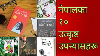 Top 10 Nepali novels you must read.|| नेपालको १० उत्कृष्ट उपन्यासहरु ||