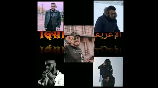 ORAMEL-Cheb bilal.ft.Moro.ft.Lferda.ft.Lbenj.7-toun