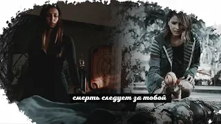 sad multifandom || Смерть следует за тобой