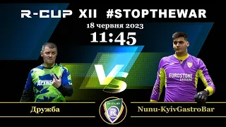 Дружба 2-11 Nunu-KyivGastroBar    XII (Регулярний футбольний турнір в м. Києві)