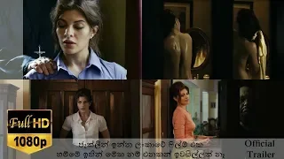 According To Matthew (මැතිව්) සත්ය කතාවකි Official Trailer Sinhala 2018