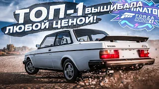 ТОП-1 ЛЮБОЙ ЦЕНОЙ! ОЧЕНЬ НАПРЯЖЕННЫЙ ФИНАЛ ВЫШИБАЛЫ! (FORZA HORIZON 4 ELIMINATOR)