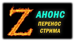 Парагон. Перенос Стрима. Стрим с Женой. Стрим с подписчиками до Золотой лиги