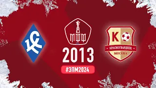 МФА Богородское 2013 (1 состав) vs Москворечье