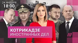 Когда Путин будет атаковать? Танки Украине: чего боится Европа? Эвакуация украинцев из Грузии?