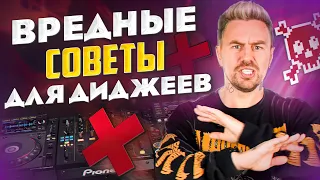 ТАКИХ диджеев никуда НЕ зовут! / ЗАБУДЬТЕ про популярность, пока делаете ЭТО