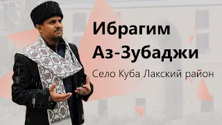 Шейх Ибрагим Аз-Зубаджи в селе Куба Лакского района