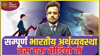 Complete Economics In One Video | 6-Hour BPSC Marathon Session  || BPSC Maha Marathon #bpsc