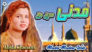 Madni Madine Wale | Abida Khanam  | Beautiful Naat | Official Complete Version | OSA Islamic