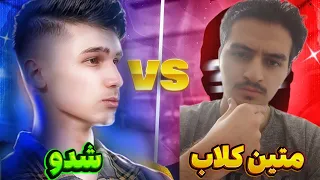 غوغای شدو و متین کلاب در تاپ لدر🤯🏆من بهتر بازی کردم یا متین؟😎تیم بشدت قویه🔥