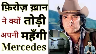 फ़िरोज़ ख़ान ने क्यों तोड़ी अपनी महँगी Mercedes 😳 #shorts #ferozkhan #ytshorts by #arvindarora