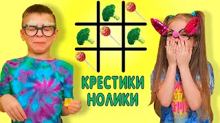 Играем едой в крестики нолики Челлендж // Соломка и Олег влог