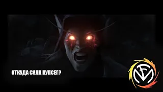 Fun mode - Королева Банши(Sylvanas Tribute GMV)