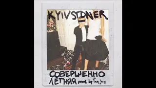 Kyivstoner  - СОВЕРШЕННОЛЕТНЯЯ prod by TeeJay Лушие треки 2019