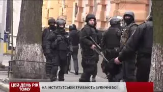 Цей день рік тому 20 лютого 2014