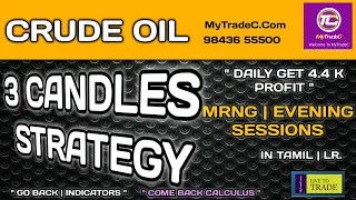 CRUDE MRNG EVENING | 3 CANDLES STRATEGY IN TAMIL | DAILY GET 4.4 PROFIT | EDUCATION | LR.