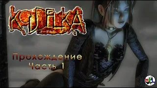 Koudelka - Part 1