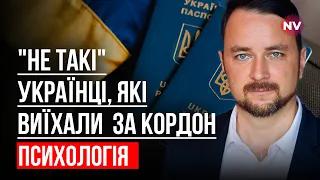 Чому ми шукаємо "не таких" українців – Роман Мельниченко, психотерапевт